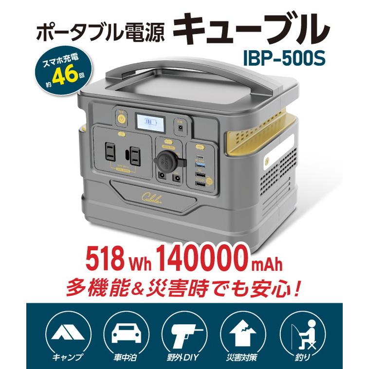 No.9○】ポータブル電源キューブル IBP-200S | kamed.az