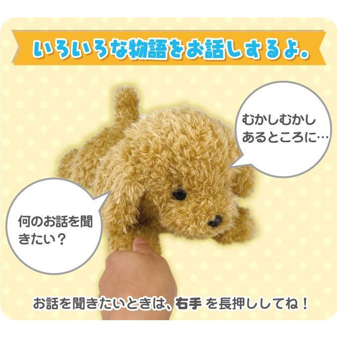 正規品 お歌とお話し大好き 代引不可 しゃべる ぬいぐるみ ペット いぬ 犬 おりこうマリー ぬいぐるみ Www Daidometal Com