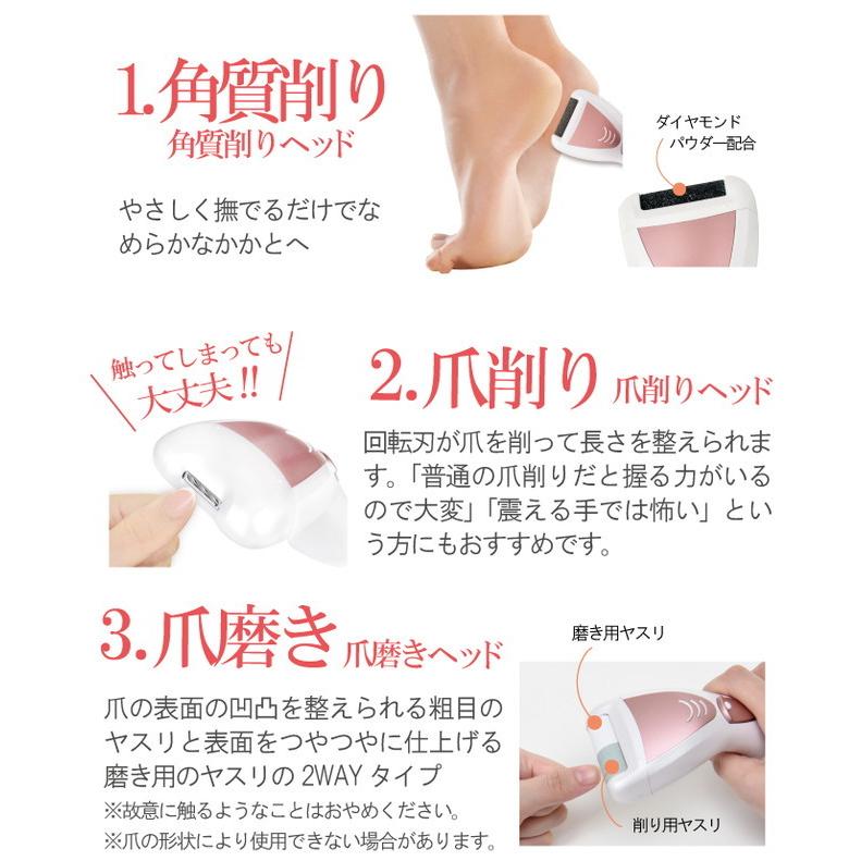 電動爪削り&角質ケアローラー 代引不可 : リコメン堂 - 通販 - Yahoo
