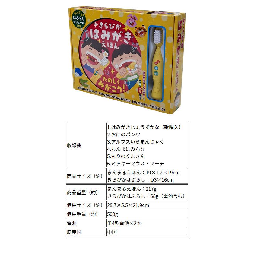 きらぴか はみがきえほん 子供 絵本 歯磨き 歯みがき 乳児 幼児 きらぴか はみがきえほん 子供 絵本 歯磨き 歯みがき 乳児 幼児