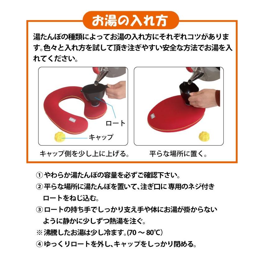 新やわらか湯たんぽ 首用 HY-601 ゆたんぽ 防災グッズ 節電 省エネ 冷え対策 保温グッズ 代引不可｜recommendo｜05