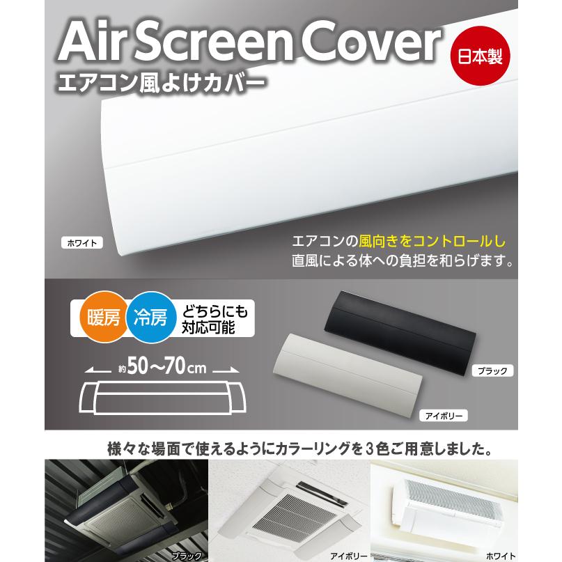 エアコン風よけカバー 風向き コントロール 直接 風 当たる 予防 エアコン風よけカバー 風向き コントロール 直接 風 当たる 予防