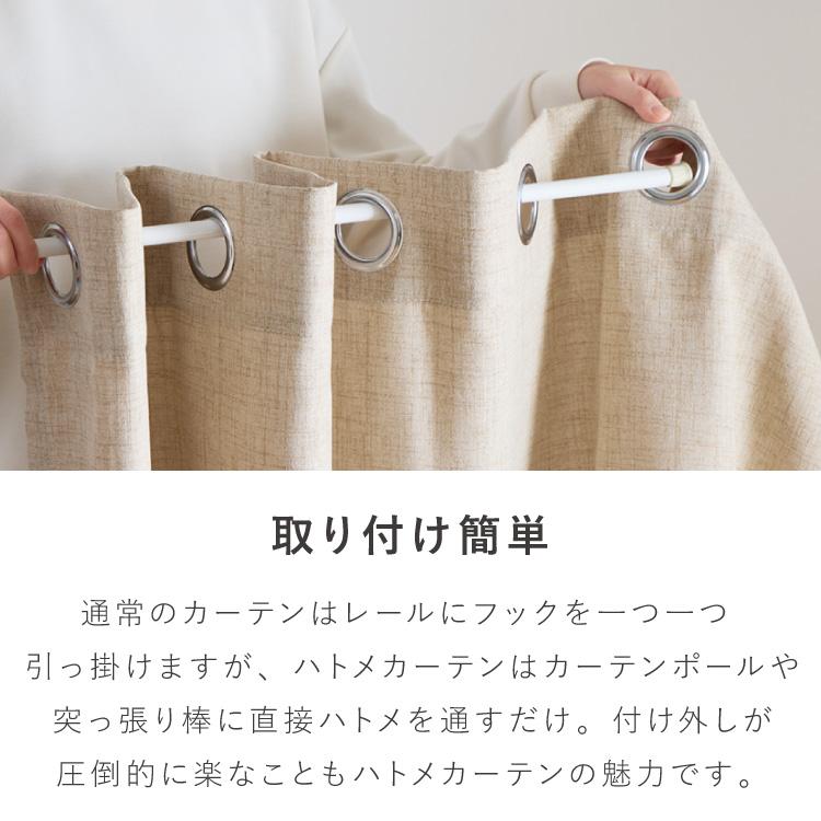 間仕切りカーテン 140×180 突っ張り棒式 ハトメカーテン ドアカーテン