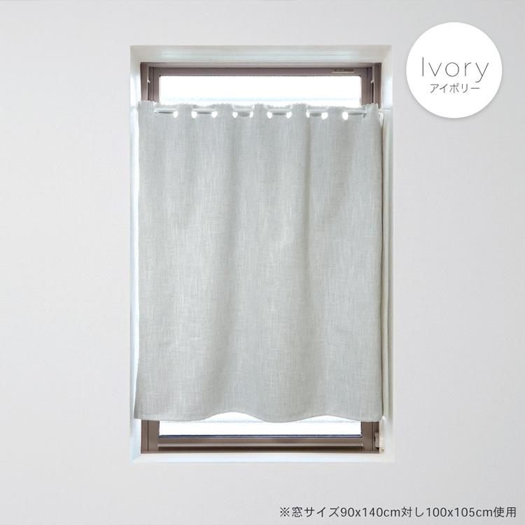 カフェカーテン 1級遮光 100×75cm 小窓カーテン 遮熱 防音 高機能
