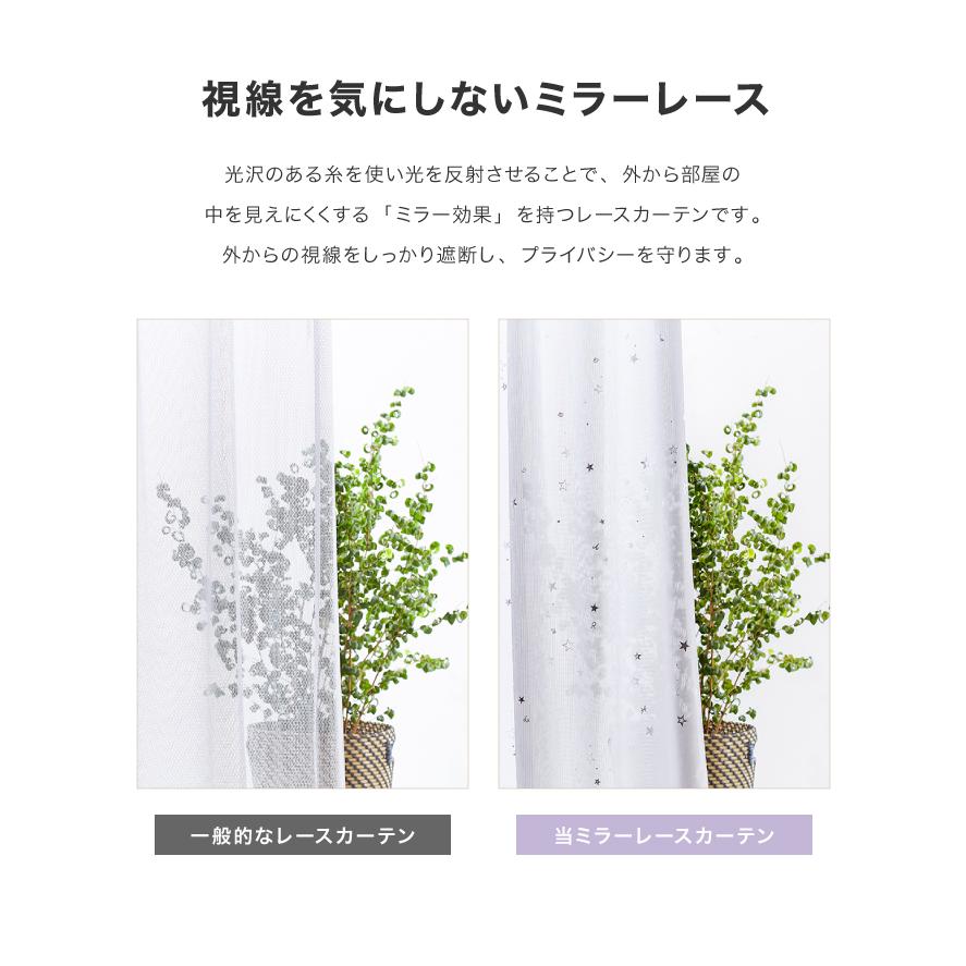 レースカーテン　多サイズ　まとめ売り 楽天市場】既製レースカーテン 2枚組 選べる9サイズ 遮熱・断熱
