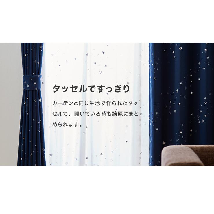 1級遮光 星柄 カーテン セミオーダー 幅200cm 1枚 遮熱 形態安定