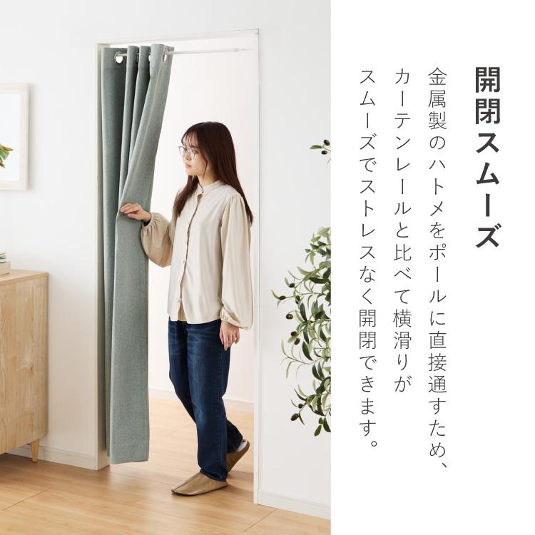 間仕切りカーテン 遮光 140×240 突っ張り棒式 断熱 保温 ハトメ