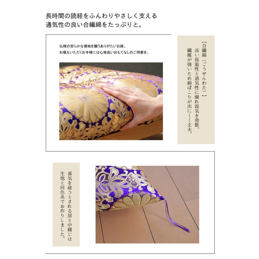 4枚★未使用★仏前座布団御前座布団 ★仏前専用 仏壇 お盆用品 仏具用品 仏前座布団 銘仙判 仏壇前座布団 座布団 御前座布団 お盆用品