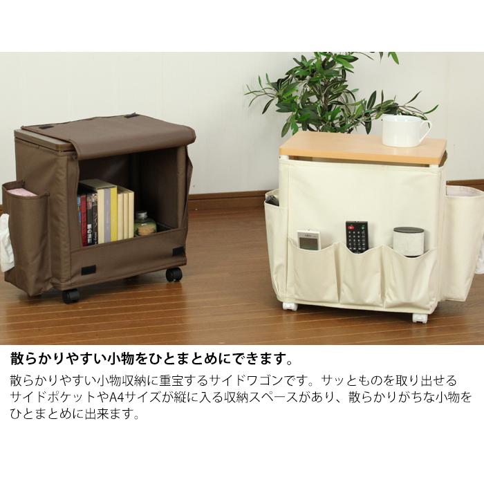 テーブルワゴン サイドテーブル ナイトテーブル 収納ワゴン 天板耐荷重