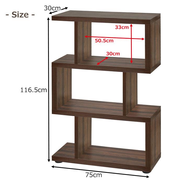 デザインラック3段 S字ラック 木製 S字 見せる収納 ディスプレイ