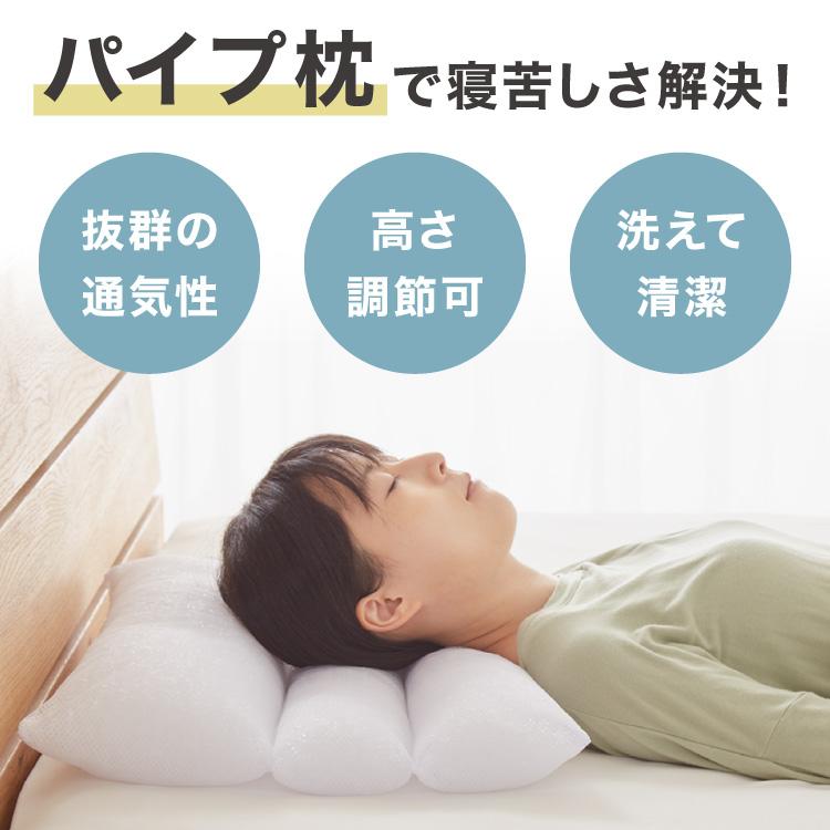 日本製 3層式パイプ枕 43×63cm 高さ調節可能 ソフトパイプ 日本製 3層式パイプ枕 43×63cm 高さ調節可能 ソフトパイプ