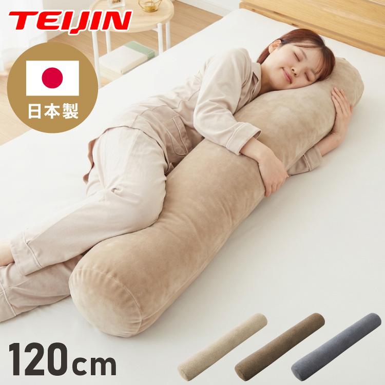 非売品✨電柱抱き枕✨抱き枕✨電柱愛 抱き枕 円柱クッション 120cm ロング抱き枕 帝人クリスター 円筒型 筒