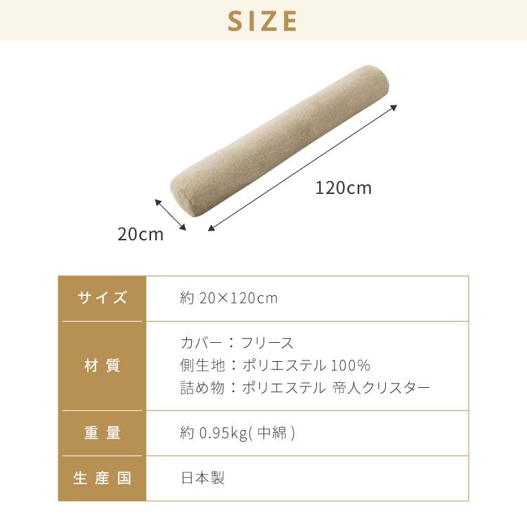 抱き枕 円柱クッション 120cm ロング抱き枕 帝人クリスター 円筒型 筒