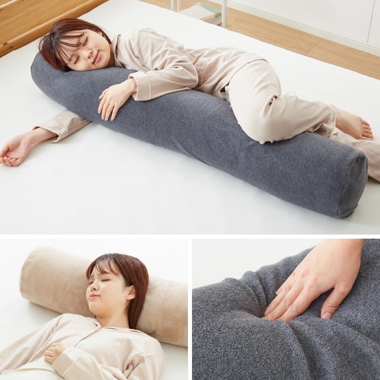 抱き枕 円柱クッション 120cm ロング抱き枕 帝人クリスター 円筒型 筒