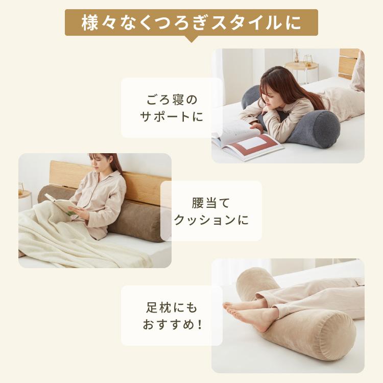 抱き枕 円柱クッション 80cm ロング抱き枕 帝人クリスター 円筒型 筒型