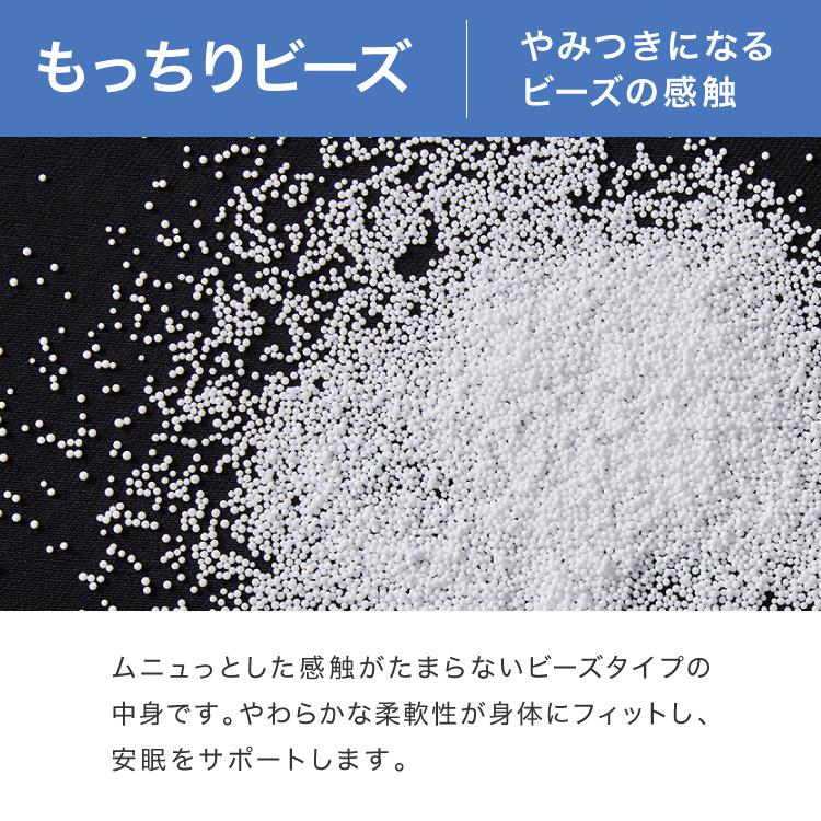 抱き枕 大きい 男性向け 日本製 Lサイズ（ジャンボ） 洗える ビーズ マイティトップ綿 抗菌防臭 いびき 疲労 ブラック メンズ抱き枕 送料無料の画像