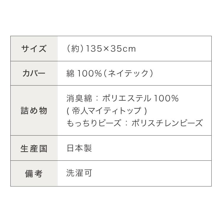 抱き枕 大きい 男性向け 日本製 Lサイズ（ジャンボ） 洗える ビーズ マイティトップ綿 抗菌防臭 いびき 疲労 ブラック メンズ抱き枕 送料無料の画像