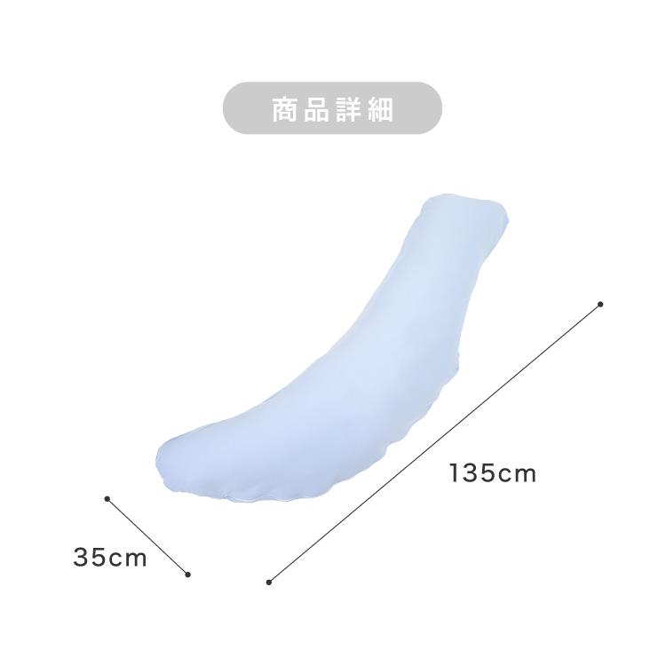 抱き枕 日本製 テイジン製中綿使用 ボディクッション 接触冷感カバー付き ブルー 接触冷感 ひんやり カバー付き 洗える | ブルー | 15