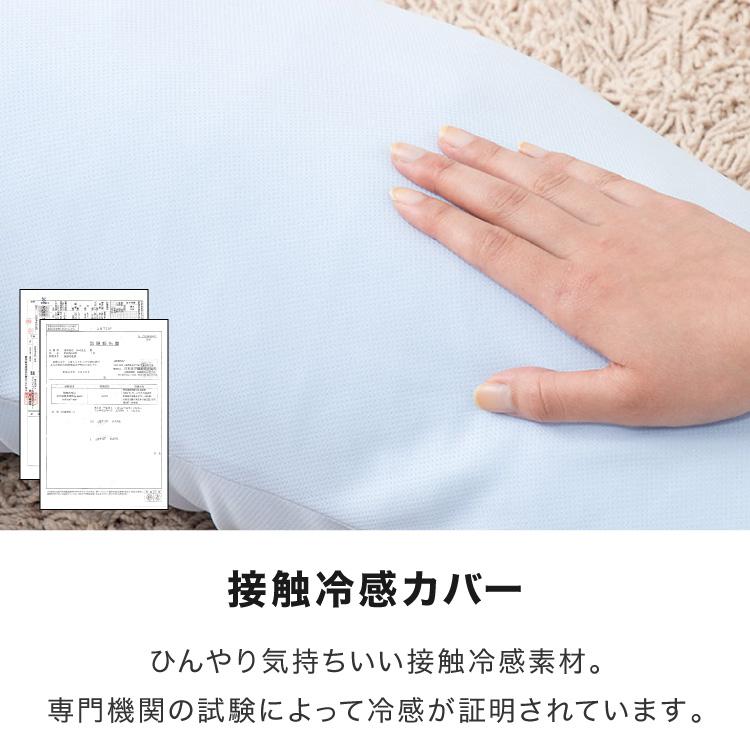 抱き枕 日本製 テイジン製中綿使用 ボディクッション 接触冷感カバー付き ブルー 接触冷感 ひんやり カバー付き 洗える | ブルー | 07