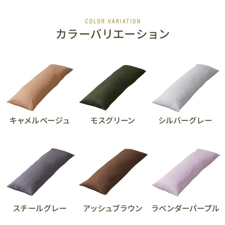 抱き枕 ストレート 日本製 綿100% 120cm テイジン製中綿使用 専用カバー付き 安眠 プレゼント ギフト 横向き かわいい 送料無料 | ブランド登録なし | 13