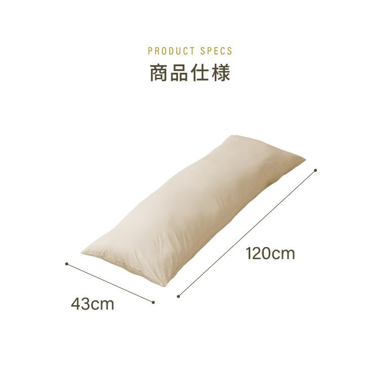 抱き枕 ストレート 日本製 綿100% 120cm テイジン製中綿使用 専用カバー付き 安眠 プレゼント ギフト 横向き かわいい 送料無料 | ブランド登録なし | 15