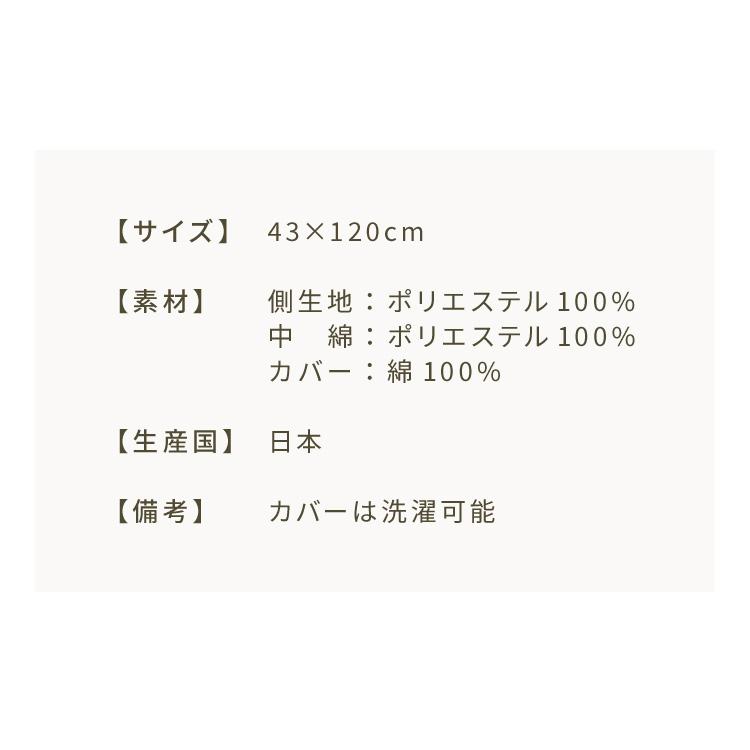 抱き枕 ストレート 日本製 綿100% 120cm テイジン製中綿使用 専用カバー付き 安眠 プレゼント ギフト 横向き かわいい 送料無料 | ブランド登録なし | 16