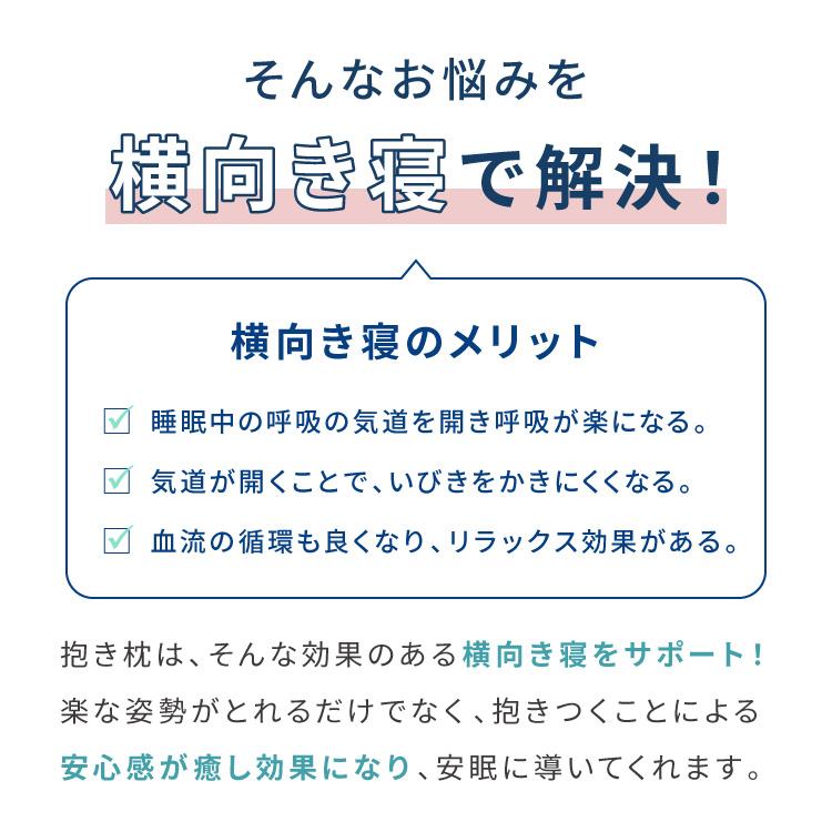 抱き枕 ストレート 日本製 綿100% 120cm テイジン製中綿使用 専用カバー付き 安眠 プレゼント ギフト 横向き かわいい 送料無料 | ブランド登録なし | 04