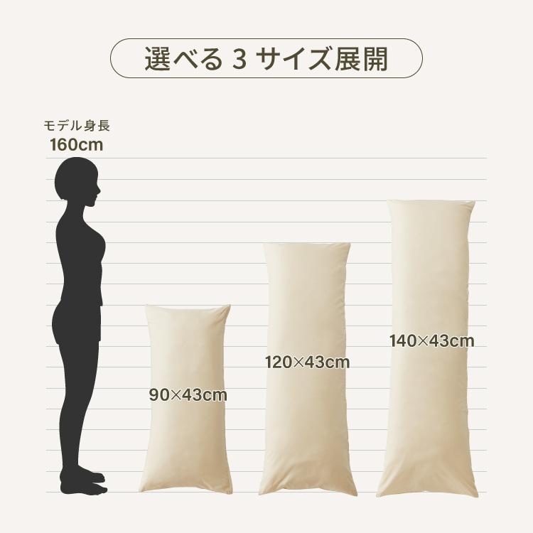 抱き枕 ストレート 日本製 綿100% 120cm テイジン製中綿使用 専用カバー付き 安眠 プレゼント ギフト 横向き かわいい 送料無料 | ブランド登録なし | 05