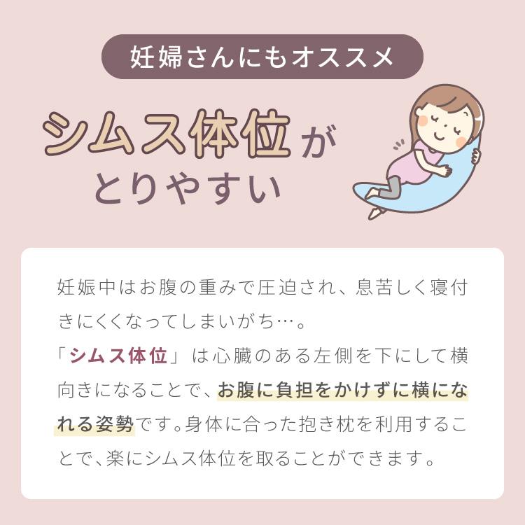 抱き枕 ストレート 日本製 綿100% 120cm テイジン製中綿使用 専用カバー付き 安眠 プレゼント ギフト 横向き かわいい 送料無料 | ブランド登録なし | 07