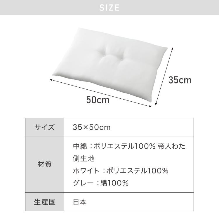 ローピロー 洗える 35×50cm テイジン 日本製 帝人 TEIJIN 低め枕