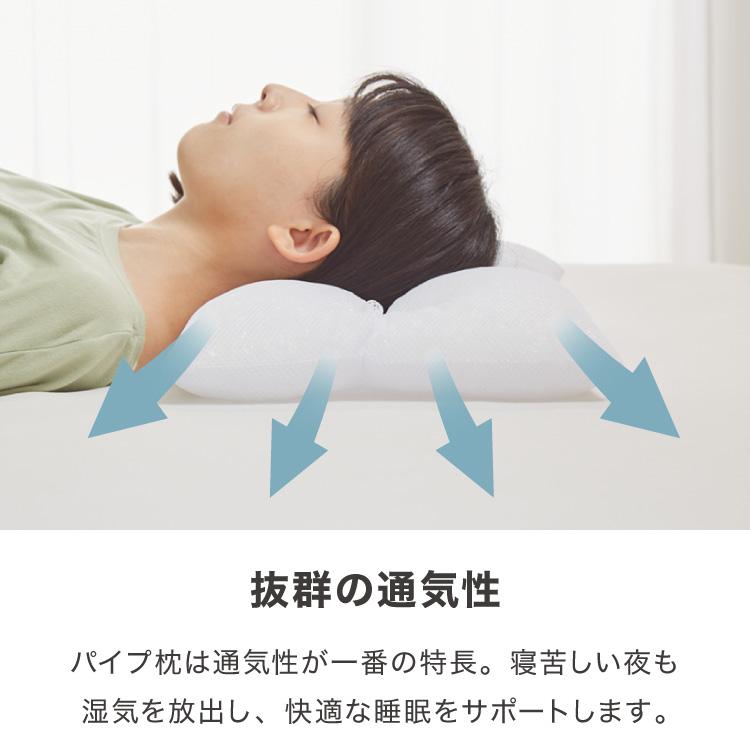 頸椎安定ソフトパイプ枕 低め 35×50cm ローピロー 日本製 低い 頸椎安定ソフトパイプ枕 低め 35×50cm ローピロー 日本製 低い