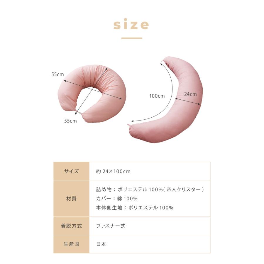 50 Off 洗い替え用カバー 1枚付き 日本製 妊婦さんのための洗える授乳クッション 抱き枕 マルチクッション カバー付き 綿100 サポート 三日月型 ベビー 妊婦 Babylonrooftop Com Au
