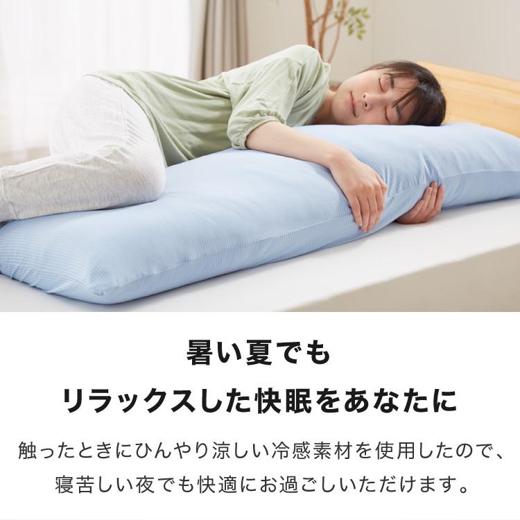 ひんやり接触冷感抱き枕 日本製 43×120cm ストレート抱き枕 抱きまくら