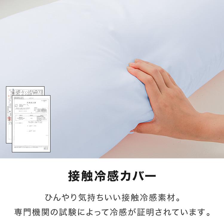 ひんやり接触冷感抱き枕 日本製 43×120cm ストレート抱き枕 抱きまくら