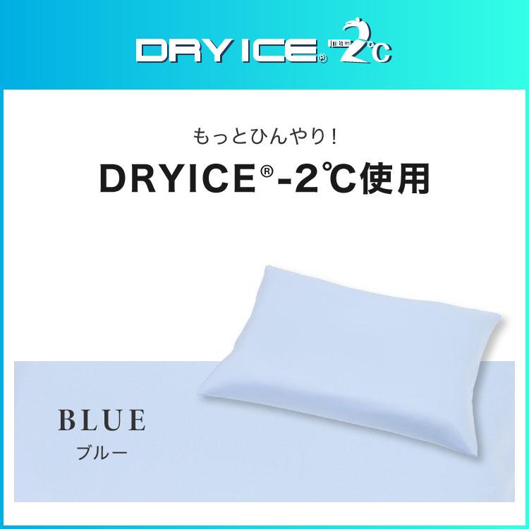 枕 日本製 ウォッシャブル枕 テイジン製中綿使用 接触冷感カバー付き