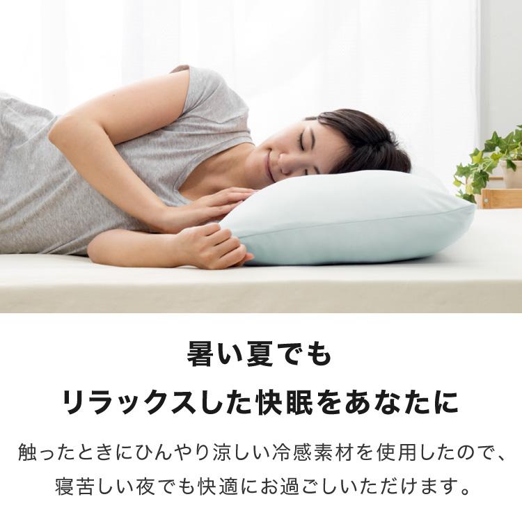 枕 日本製 ウォッシャブル枕 テイジン製中綿使用 接触冷感カバー付き