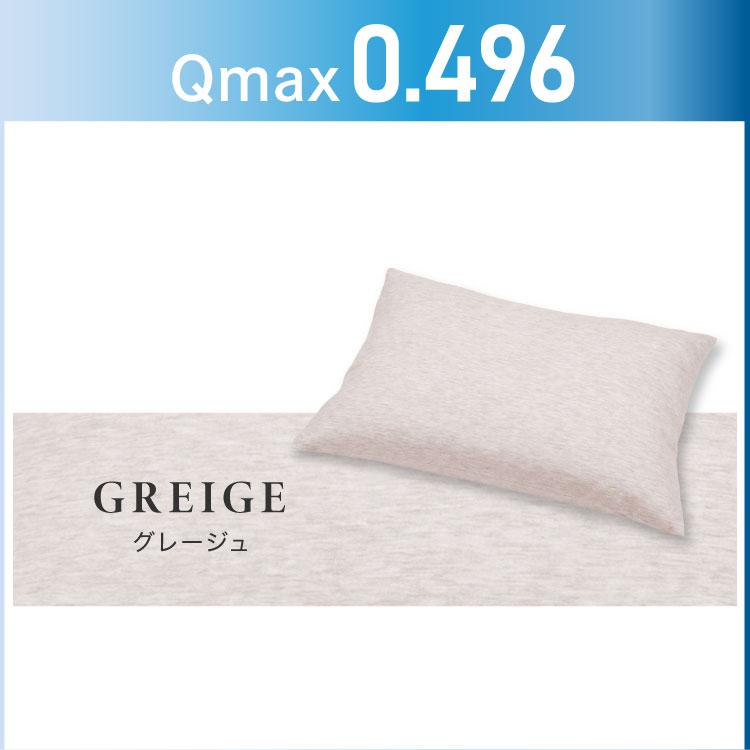 枕 日本製 ウォッシャブル枕 テイジン製中綿使用 接触冷感カバー付き