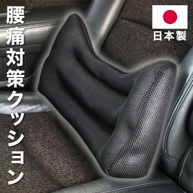 腰痛対策 ウエストクッション ワイド 腰当て 姿勢矯正 クッション カークッション 車用 家用 社内用 デスクワーク チェア 在宅 リコメン堂 通販 Paypayモール