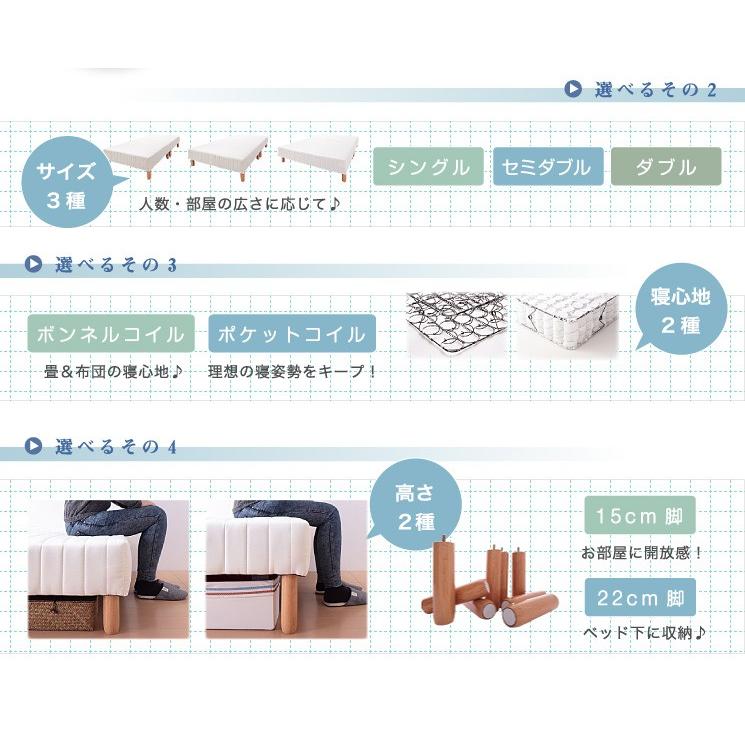 2種類の寝心地&10色から選べる 分割式カバーリングマットレスべッド ポケットコイル ダブル 15cm脚 代引不可｜recommendo｜03