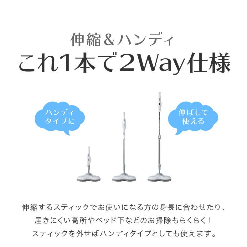 めざましテレビにて紹介 回転モップ 電動モップ 2Way コードレス式 回転 ツインモップ 充電式 拭き掃除 ハンディ スティック 高速回転 乾拭き 水拭き 新生活 :m4-ei-70266:リコメン堂 - 通販 - Yahoo!ショッピング めざましテレビにて紹介 回転モップ 電動モップ 2Way コードレス式 回転 ツインモップ 充電式 拭き掃除 ハンディ スティック 高速回転 乾拭き 水拭き 新生活 :m4-ei-70266:リコメン堂 - 通販 - Yahoo!ショッピング