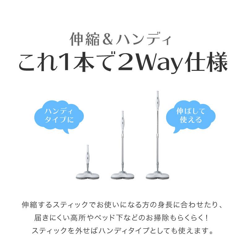 回転モップ 電動モップ 2Way コードレス式  めざましテレビにて紹介 回転 ツインモップ 充電式 レビュー＆報告で屋外用替えモップ2枚入りプレゼント｜recommendo｜05