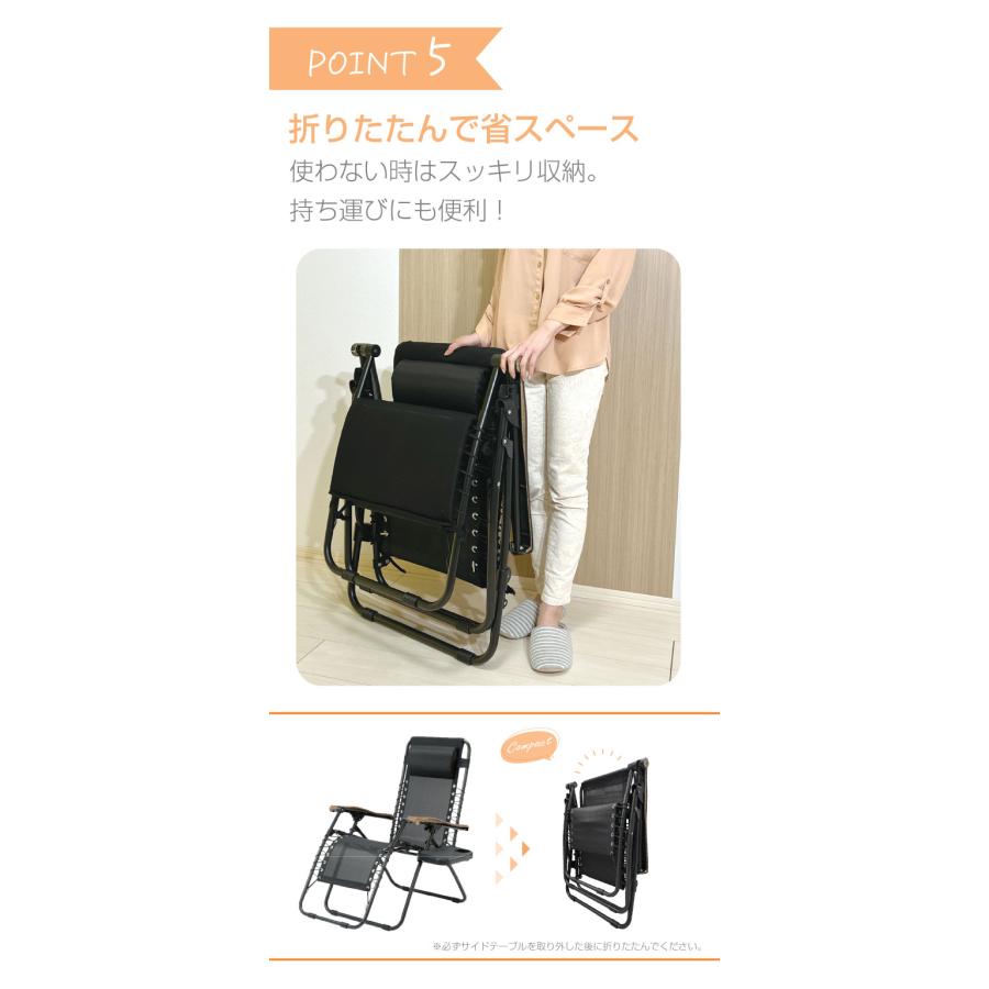 サイドテーブル付 リクライニングチェアー コンパクト 収納 メッシュ