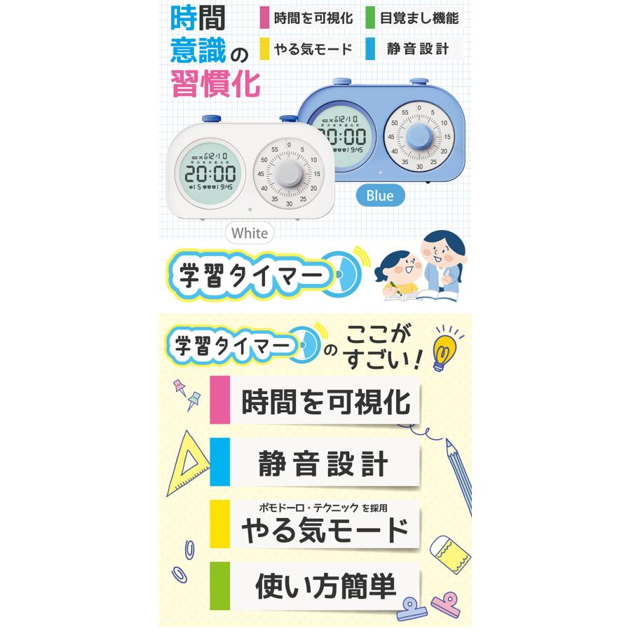 学習タイマー 勉強タイマー キッチンタイマー 勉強法 受験 試験 目覚まし時計 タイマー 静音設計  レビュー&報告で定規セットプレゼント｜recommendo｜04