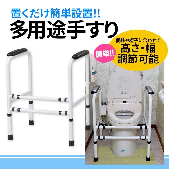 幅 高さ調整自由自在 多用途手すり 簡易手すり 介護用品 健康 生活雑貨グッズ トイレ手すり 調整自由自在 手摺り 介護 補助 代引不可 リコメン堂 通販 Paypayモール