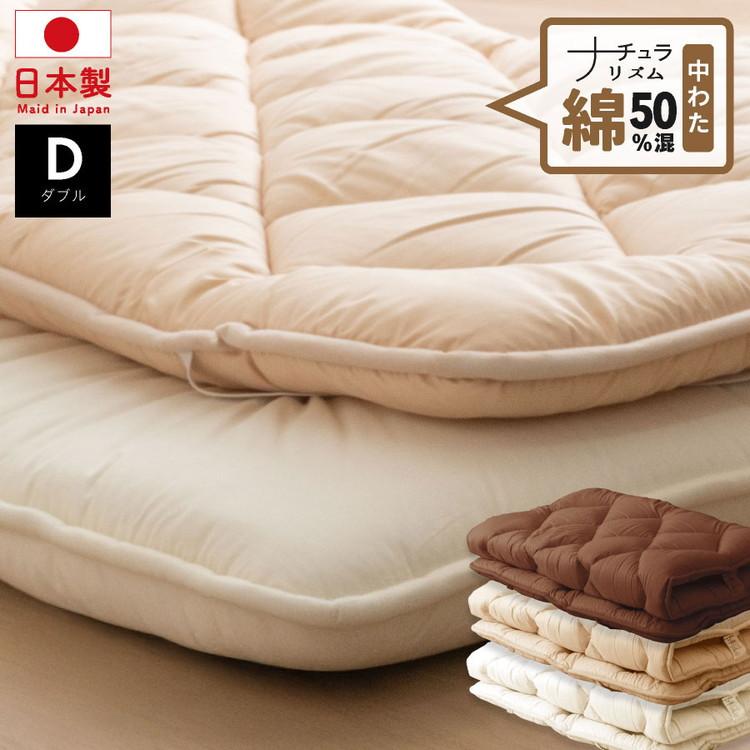 ダウン敷きパット　ダブル 000000002754-13.jpg?size=l&w=