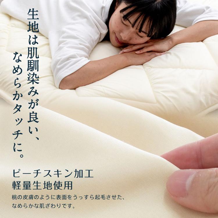 防ダニ加工敷パット　シングル(100×200cm)サックス色、クリ−ム色　1枚 リコメン堂 防ダニ 抗菌 ボリューム敷パッド シングル 日本製 防ダニ