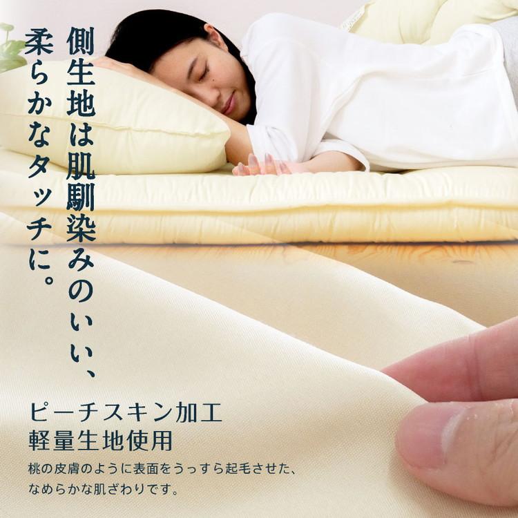 洗える 羊毛混 敷布団 セミダブルロング 日本製 敷き布団 固綿入り