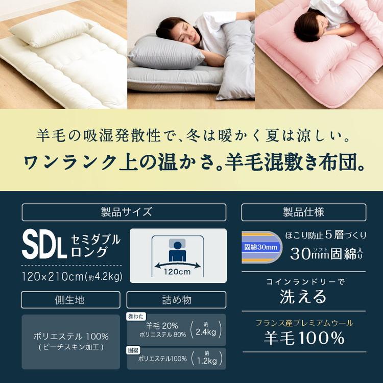 【新品未開封】敷布団セミダブルロング　日本製　お布団工房　体圧分散　超ボリューム 煌 kirameki】日本製 体圧分散 敷き布団 シングル ロング 敷布団 防