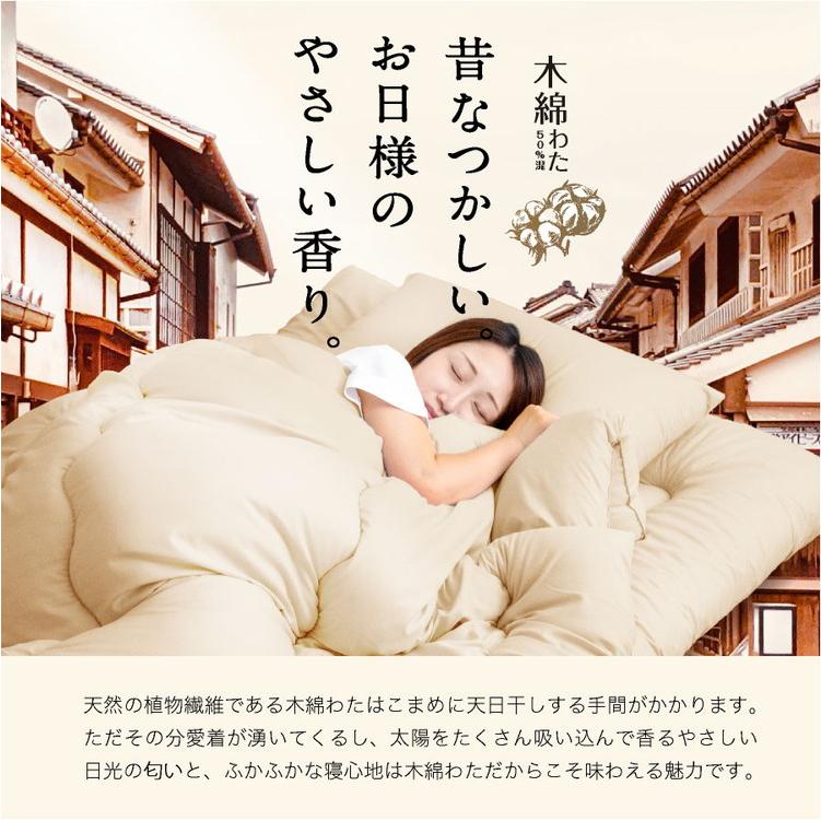木綿わた 和風 敷布団 セミダブルロング 日本製 綿混 敷き布団 固綿