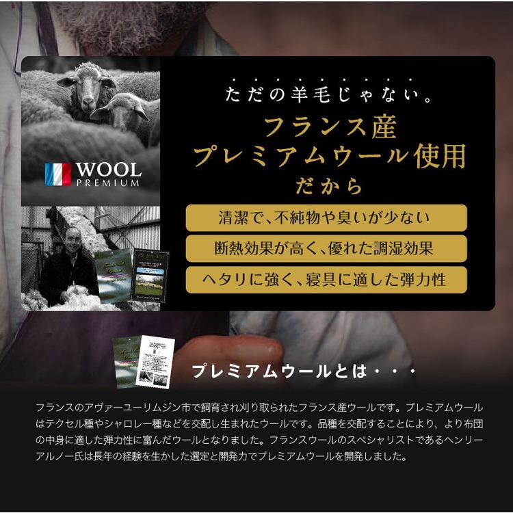 フランス産 羊毛100% 敷布団 シングルロング 日本製 敷き布団 固綿入り